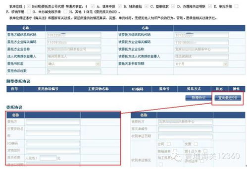 重要通知 关于保障企业进出口货物收发业务顺畅的最新要求